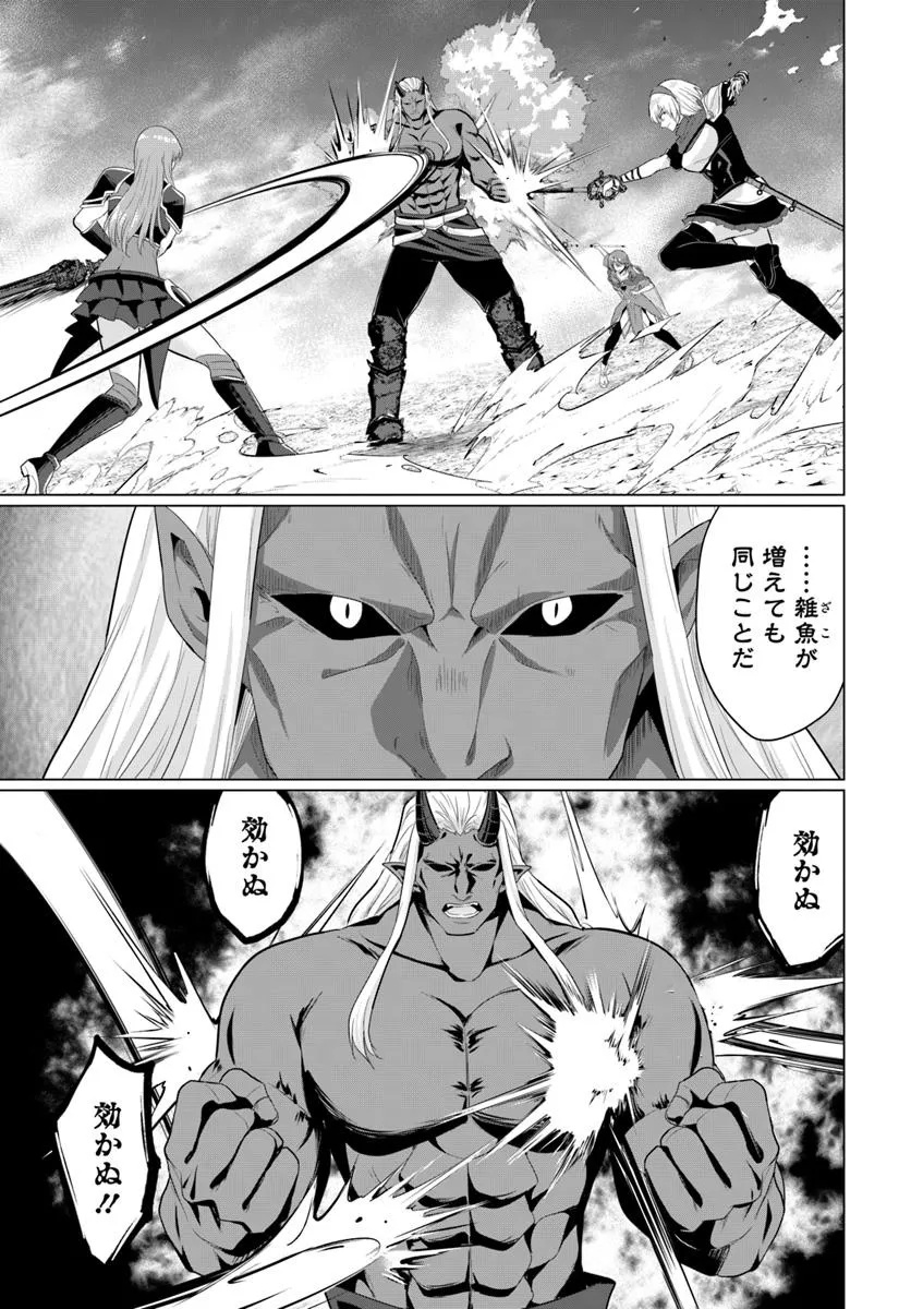 Yuusha ni Zenbu Ubawareta Ore wa Yuusha no Hahaoya to Party wo Kumimashita! Chap 26 - Next Chap 27