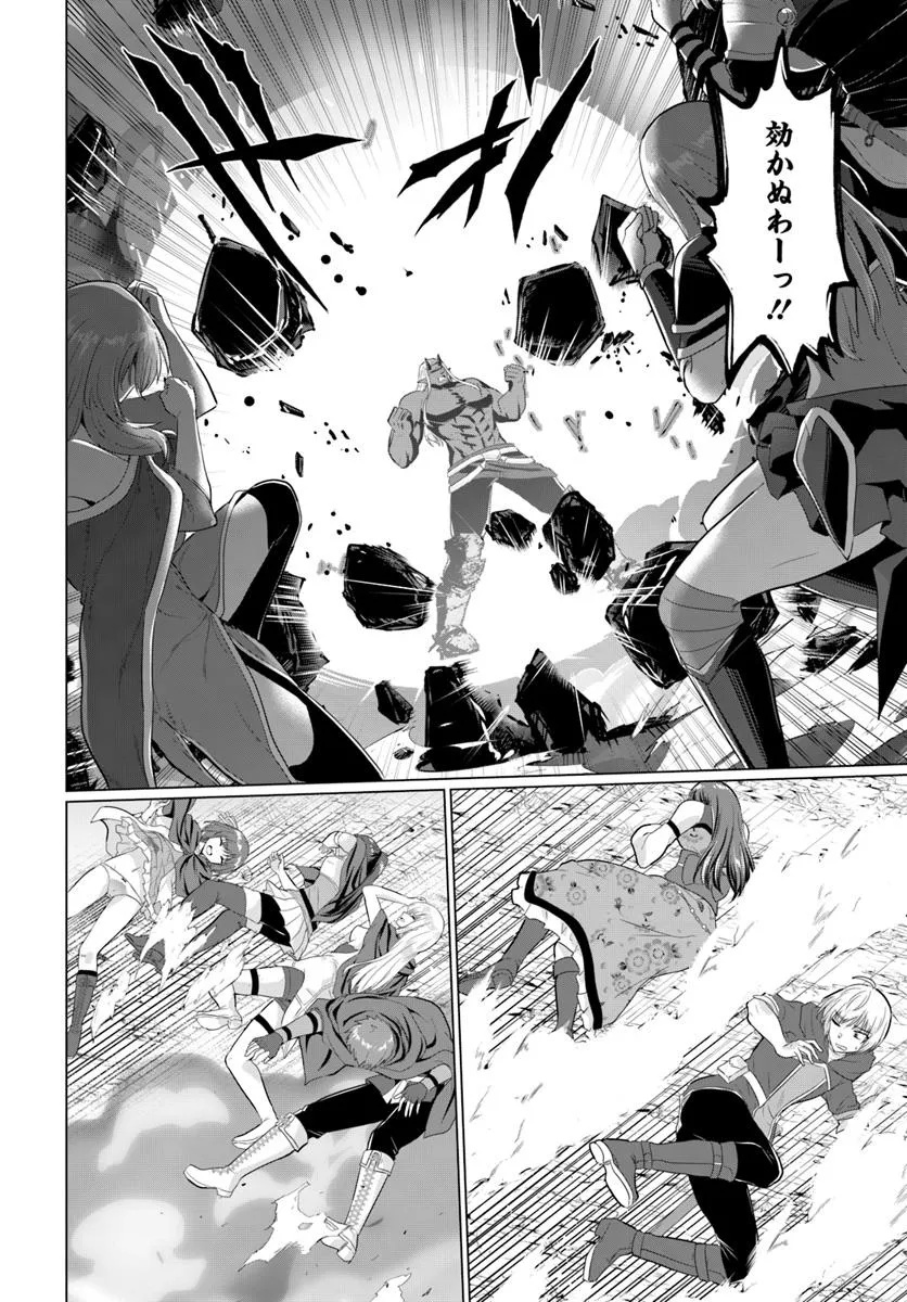 Yuusha ni Zenbu Ubawareta Ore wa Yuusha no Hahaoya to Party wo Kumimashita! Chap 26 - Next Chap 27