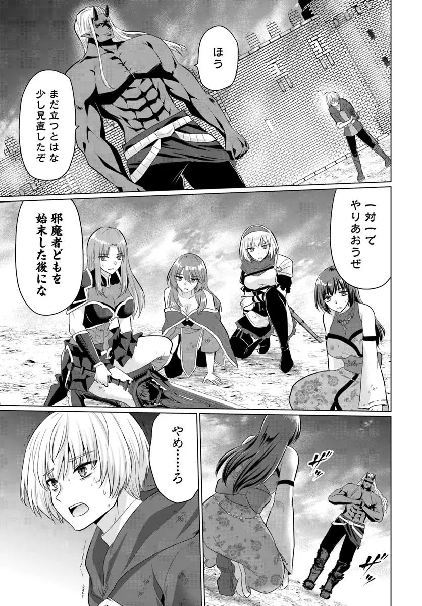 Yuusha ni Zenbu Ubawareta Ore wa Yuusha no Hahaoya to Party wo Kumimashita! Chap 26 - Next Chap 27