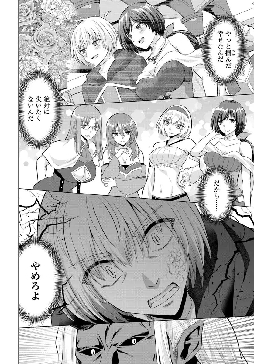 Yuusha ni Zenbu Ubawareta Ore wa Yuusha no Hahaoya to Party wo Kumimashita! Chap 26 - Next Chap 27