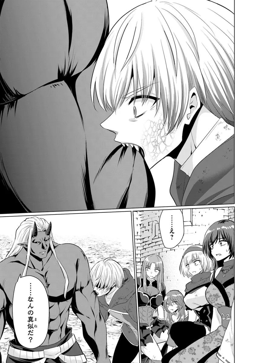Yuusha ni Zenbu Ubawareta Ore wa Yuusha no Hahaoya to Party wo Kumimashita! Chap 26 - Next Chap 27