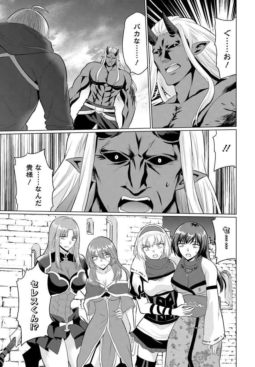 Yuusha ni Zenbu Ubawareta Ore wa Yuusha no Hahaoya to Party wo Kumimashita! Chap 26 - Next Chap 27