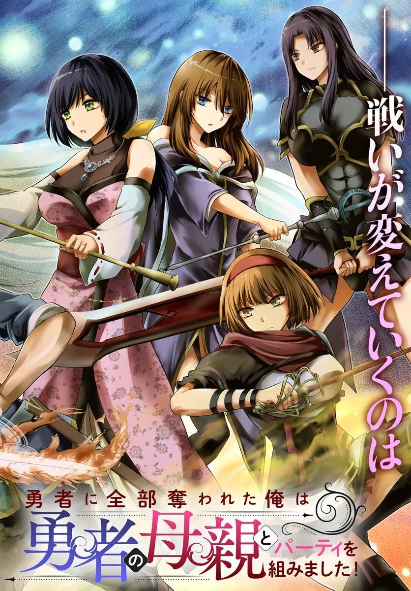 Yuusha ni Zenbu Ubawareta Ore wa Yuusha no Hahaoya to Party wo Kumimashita! Chap 26 - Next Chap 27