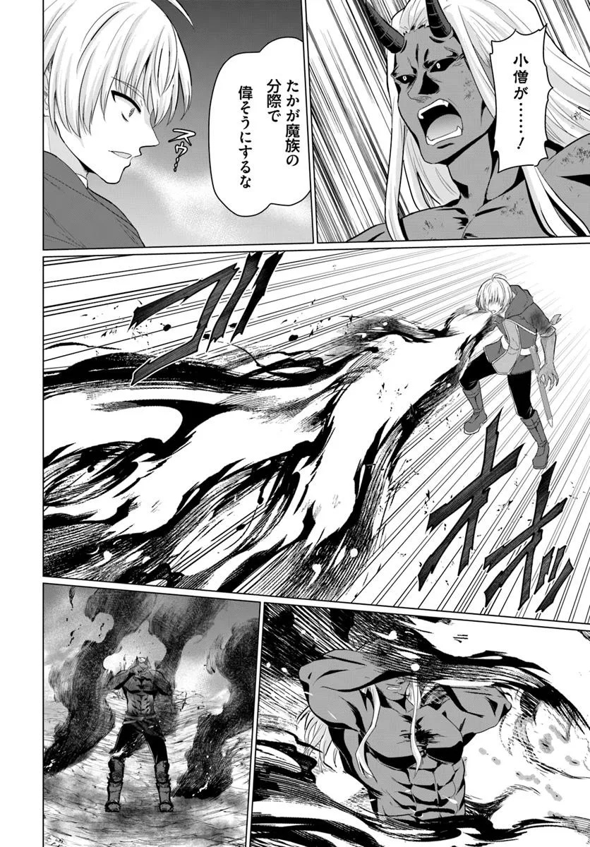 Yuusha ni Zenbu Ubawareta Ore wa Yuusha no Hahaoya to Party wo Kumimashita! Chap 26 - Next Chap 27