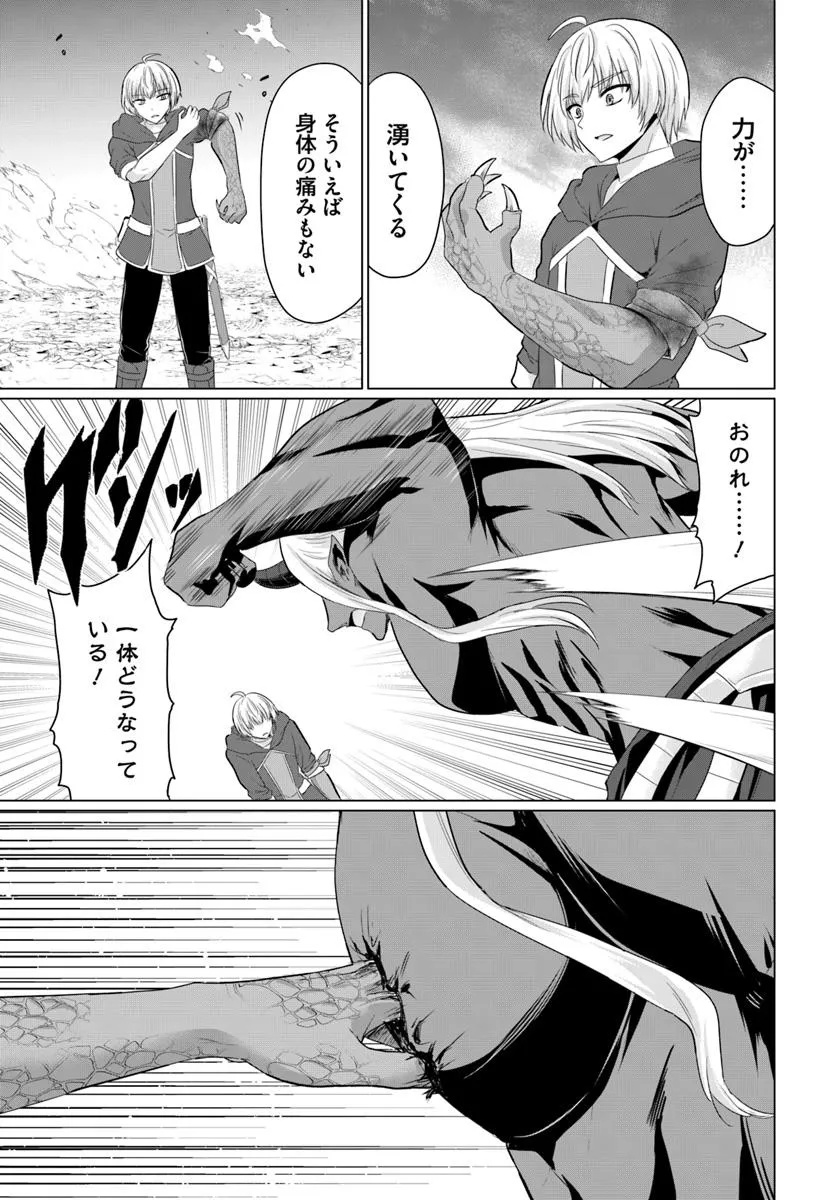 Yuusha ni Zenbu Ubawareta Ore wa Yuusha no Hahaoya to Party wo Kumimashita! Chap 26 - Next Chap 27