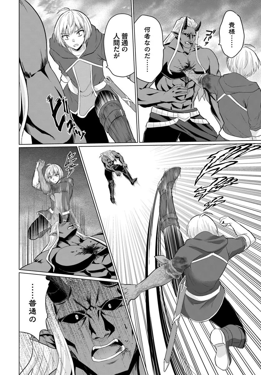 Yuusha ni Zenbu Ubawareta Ore wa Yuusha no Hahaoya to Party wo Kumimashita! Chap 26 - Next Chap 27