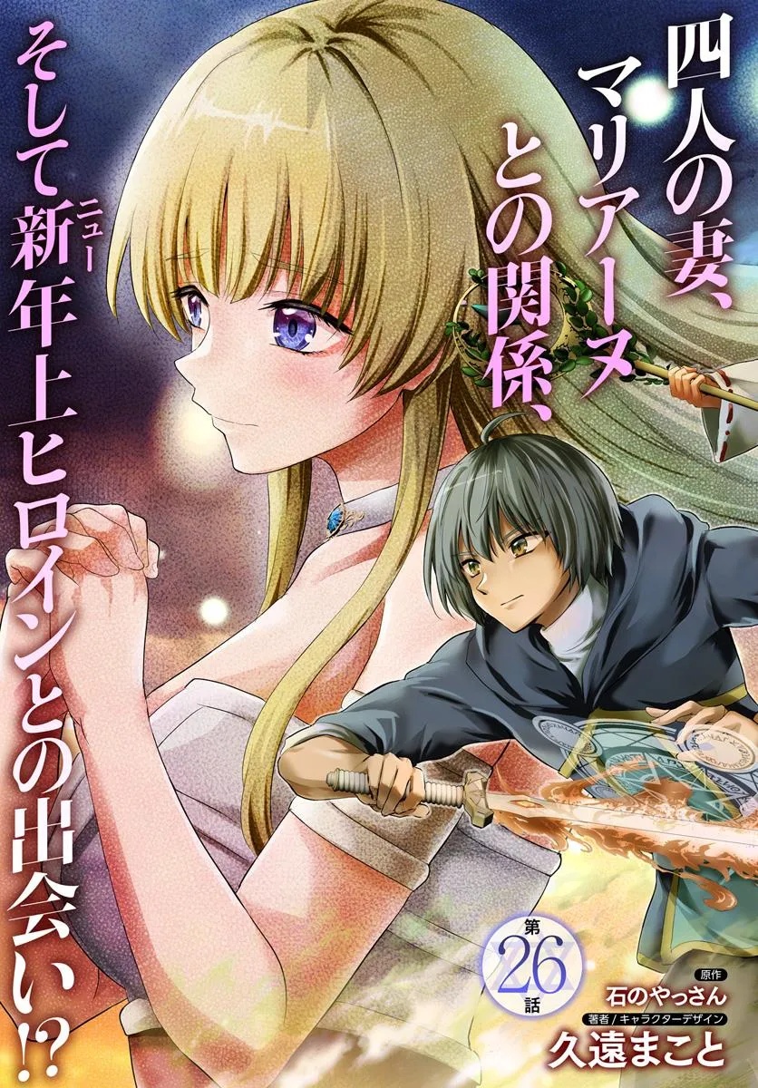 Yuusha ni Zenbu Ubawareta Ore wa Yuusha no Hahaoya to Party wo Kumimashita! Chap 26 - Next Chap 27