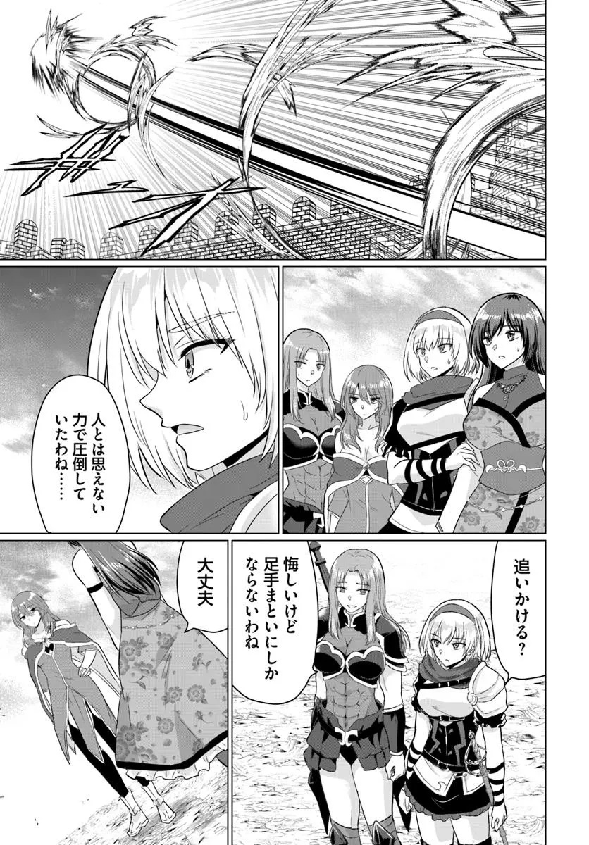 Yuusha ni Zenbu Ubawareta Ore wa Yuusha no Hahaoya to Party wo Kumimashita! Chap 27 - Next Chap 28