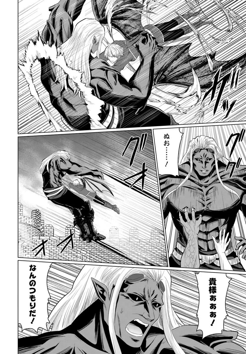 Yuusha ni Zenbu Ubawareta Ore wa Yuusha no Hahaoya to Party wo Kumimashita! Chap 27 - Next Chap 28