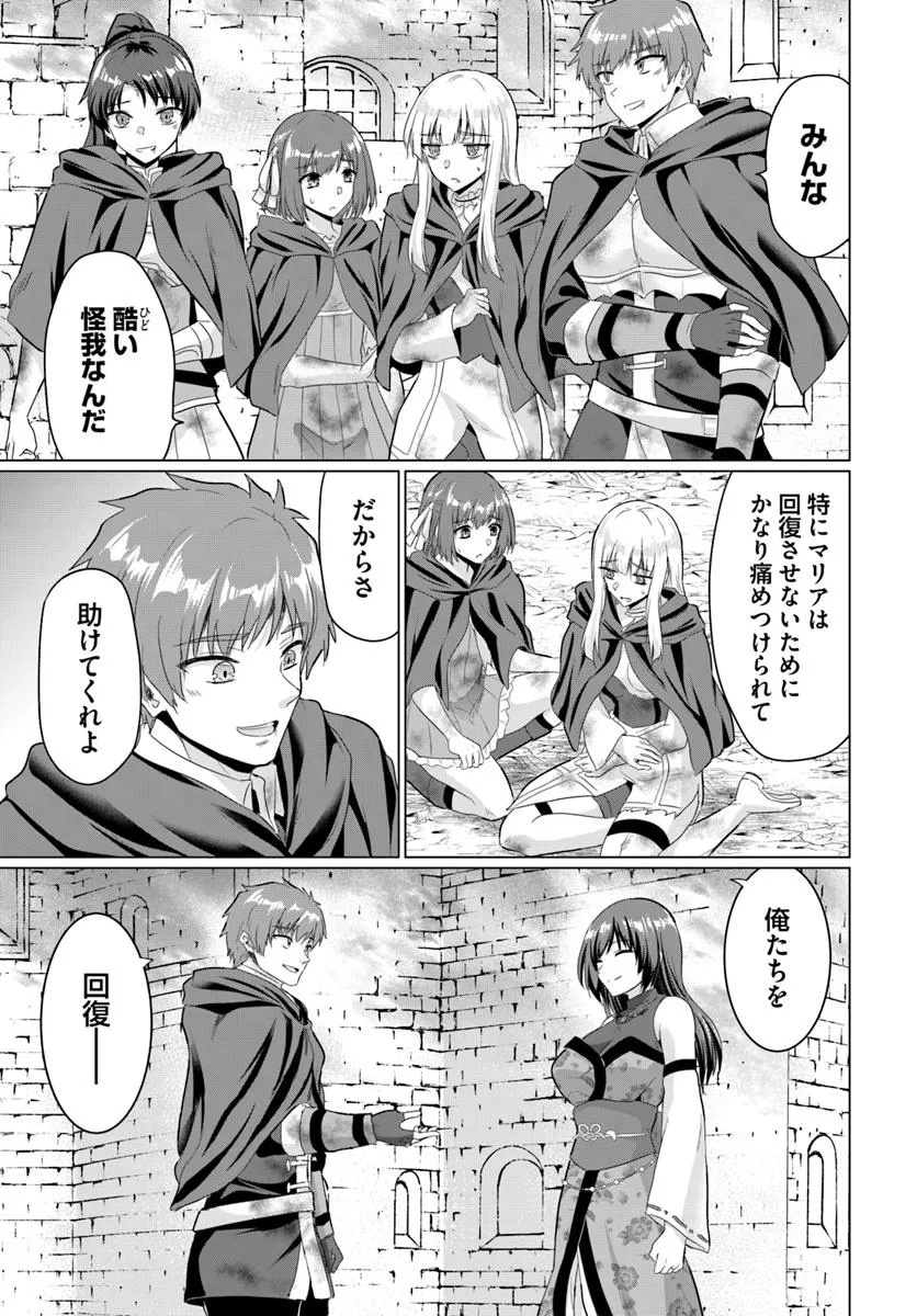 Yuusha ni Zenbu Ubawareta Ore wa Yuusha no Hahaoya to Party wo Kumimashita! Chap 27 - Next Chap 28