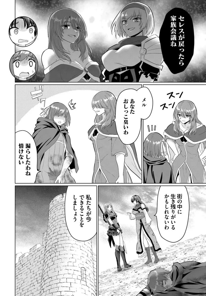 Yuusha ni Zenbu Ubawareta Ore wa Yuusha no Hahaoya to Party wo Kumimashita! Chap 27 - Next Chap 28