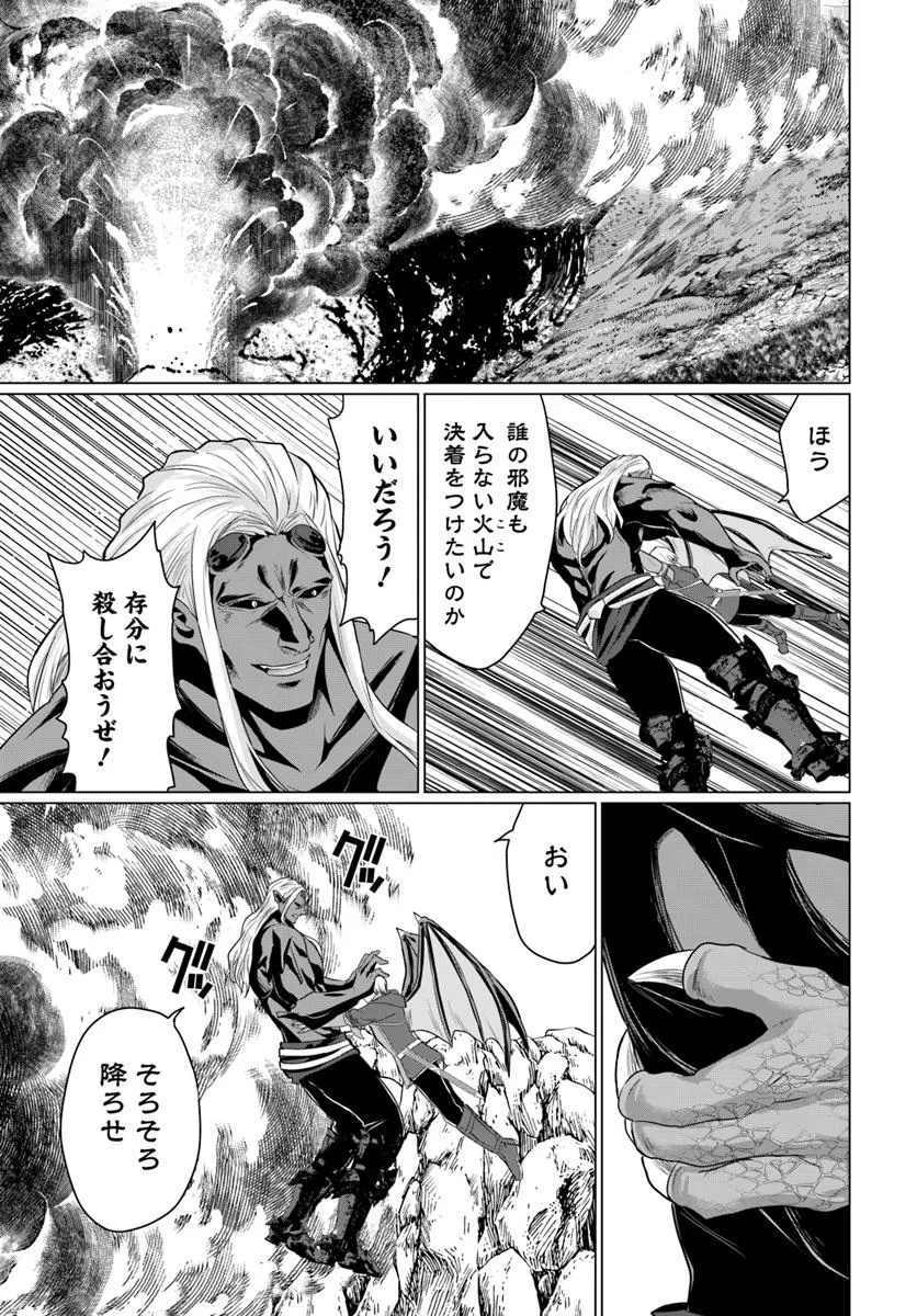 Yuusha ni Zenbu Ubawareta Ore wa Yuusha no Hahaoya to Party wo Kumimashita! Chap 27 - Next Chap 28