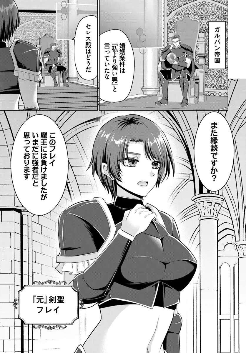 Yuusha ni Zenbu Ubawareta Ore wa Yuusha no Hahaoya to Party wo Kumimashita! Chap 27 - Next Chap 28