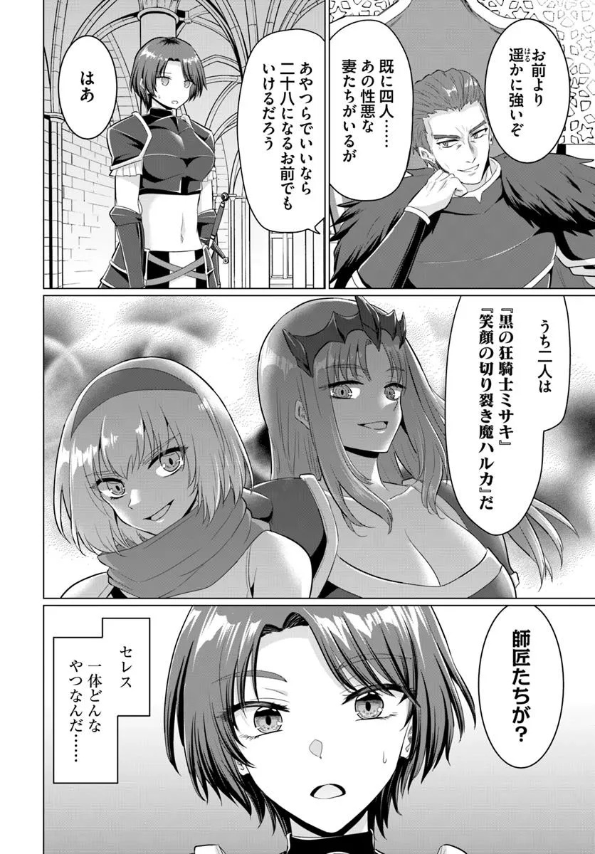 Yuusha ni Zenbu Ubawareta Ore wa Yuusha no Hahaoya to Party wo Kumimashita! Chap 27 - Next Chap 28