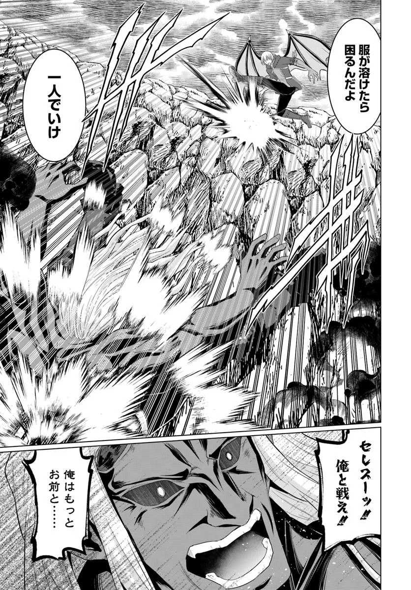 Yuusha ni Zenbu Ubawareta Ore wa Yuusha no Hahaoya to Party wo Kumimashita! Chap 27 - Next Chap 28