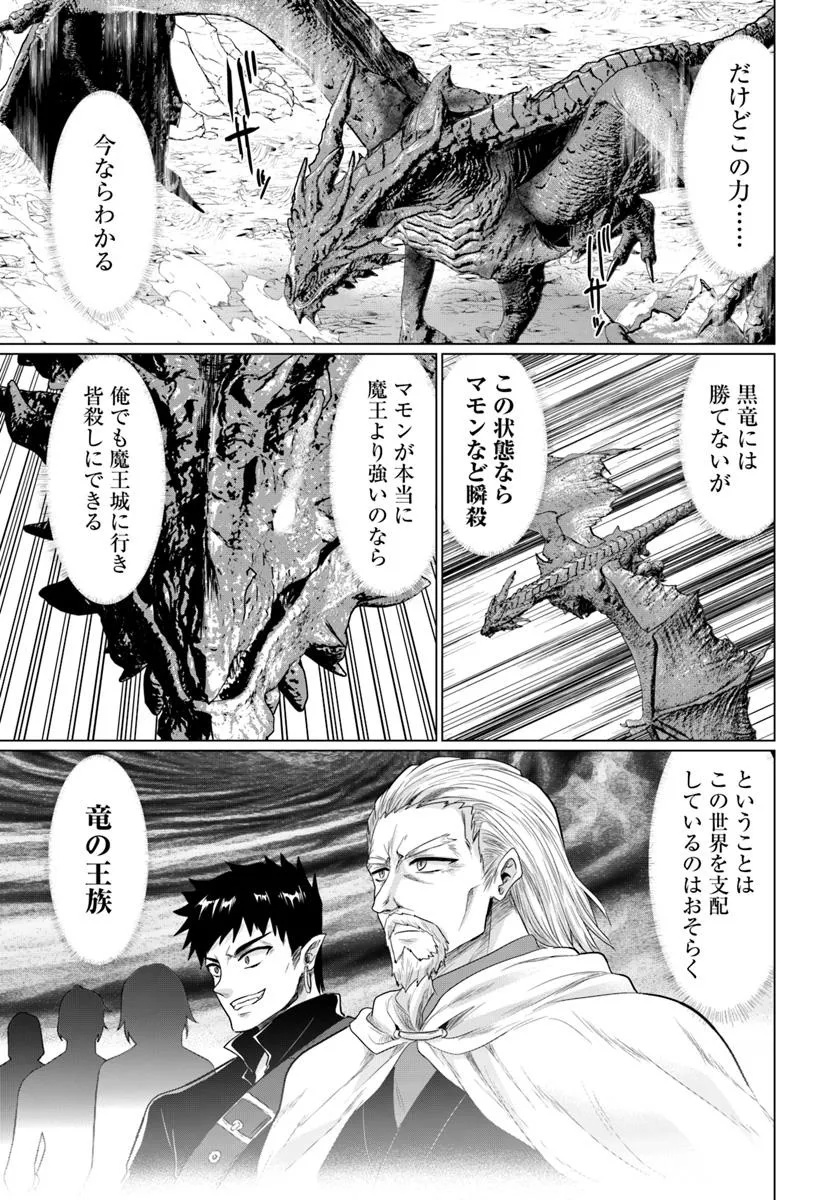 Yuusha ni Zenbu Ubawareta Ore wa Yuusha no Hahaoya to Party wo Kumimashita! Chap 27 - Next Chap 28