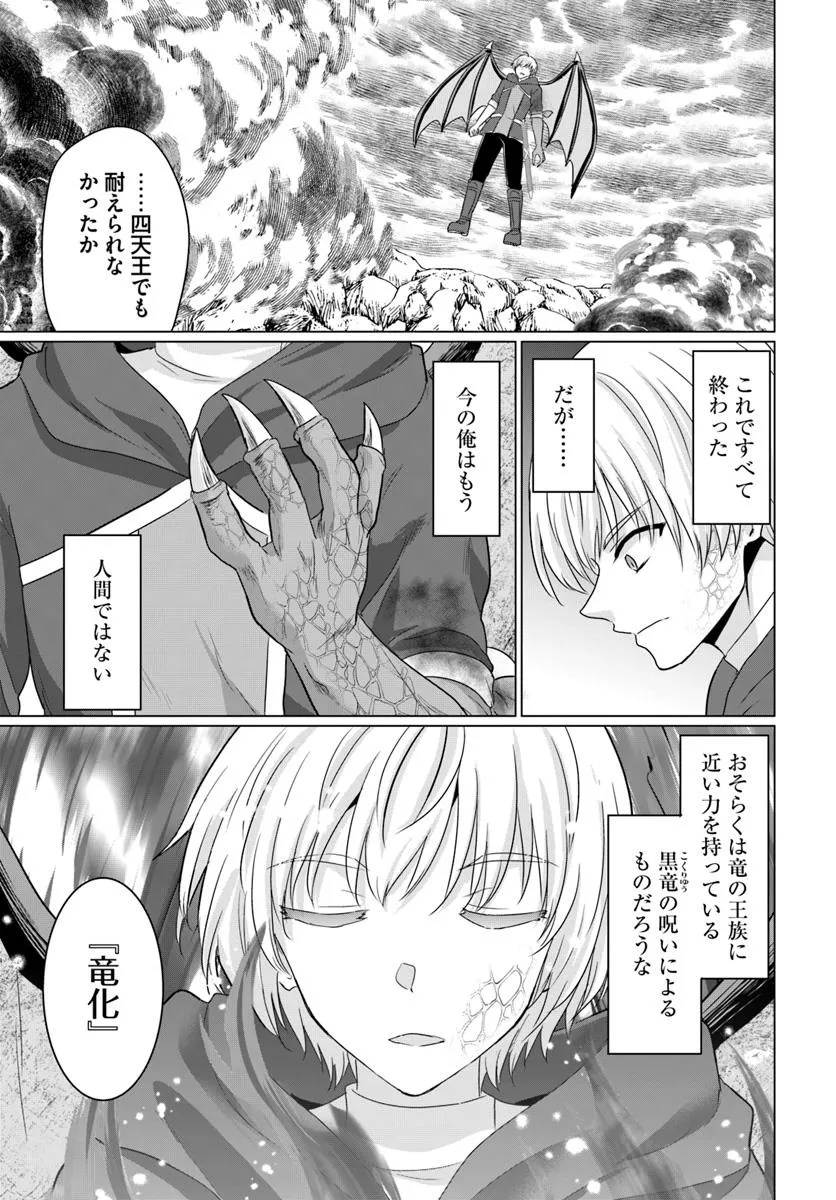 Yuusha ni Zenbu Ubawareta Ore wa Yuusha no Hahaoya to Party wo Kumimashita! Chap 27 - Next Chap 28