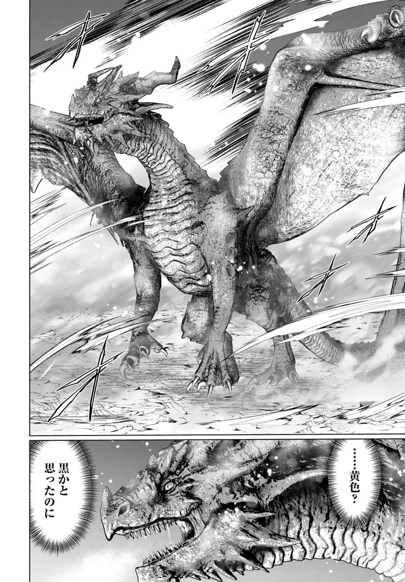 Yuusha ni Zenbu Ubawareta Ore wa Yuusha no Hahaoya to Party wo Kumimashita! Chap 27 - Next Chap 28