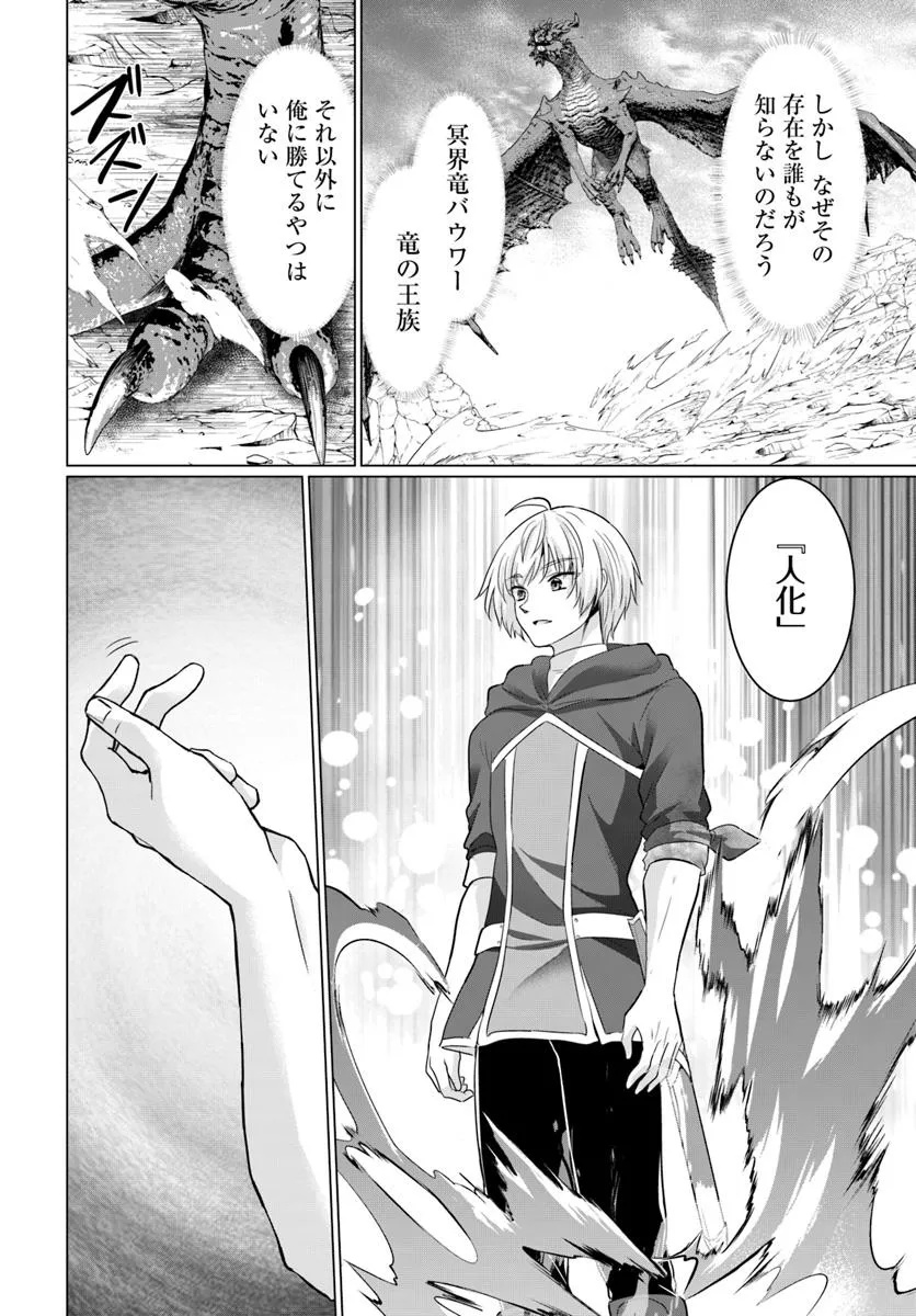 Yuusha ni Zenbu Ubawareta Ore wa Yuusha no Hahaoya to Party wo Kumimashita! Chap 27 - Next Chap 28