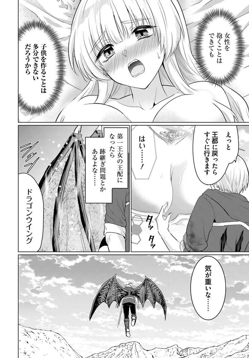 Yuusha ni Zenbu Ubawareta Ore wa Yuusha no Hahaoya to Party wo Kumimashita! Chap 27 - Next Chap 28