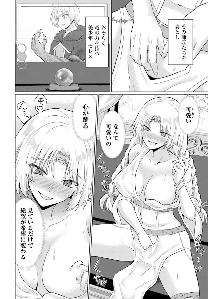 Yuusha ni Zenbu Ubawareta Ore wa Yuusha no Hahaoya to Party wo Kumimashita! Chap 27 - Next Chap 28