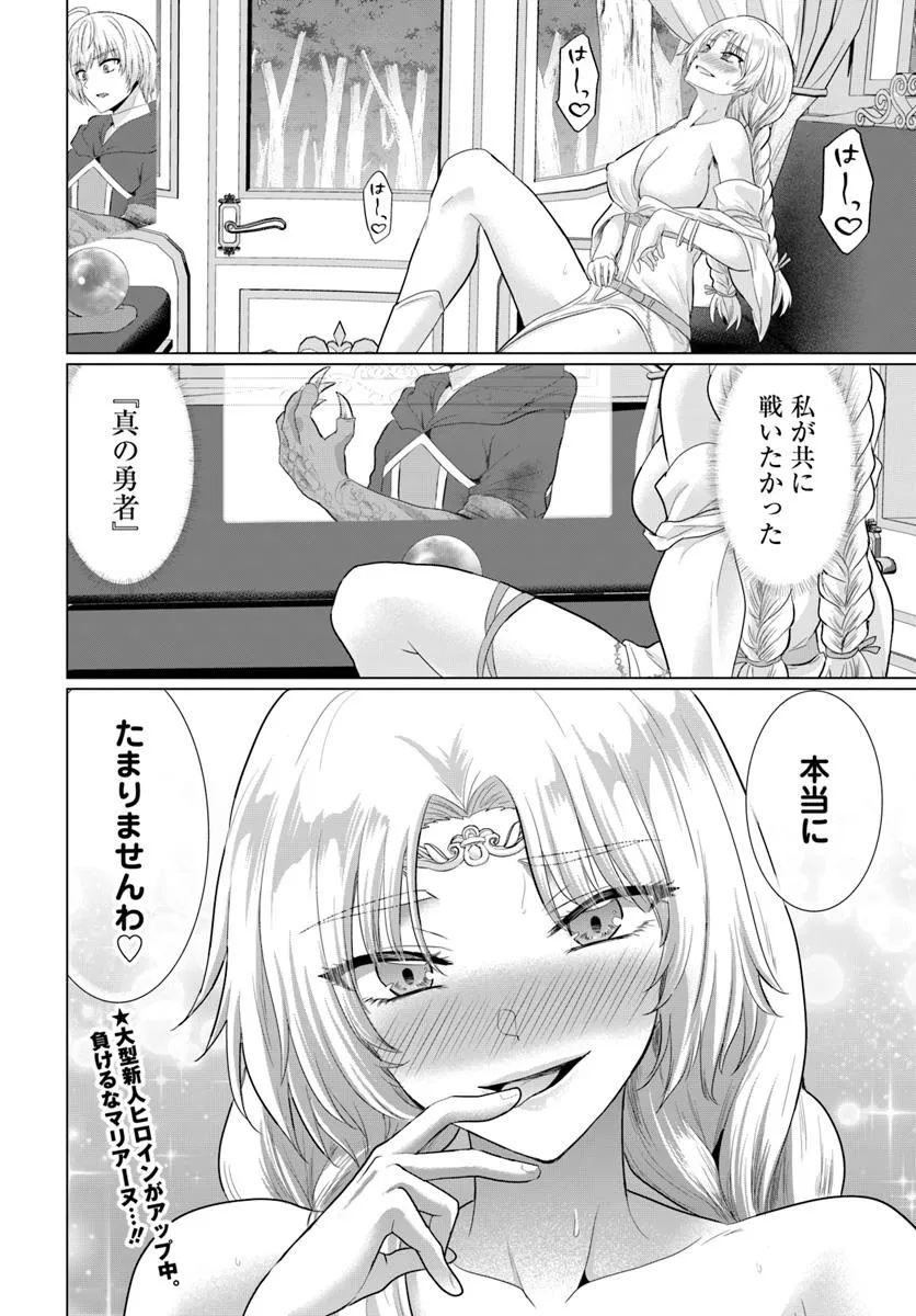 Yuusha ni Zenbu Ubawareta Ore wa Yuusha no Hahaoya to Party wo Kumimashita! Chap 27 - Next Chap 28