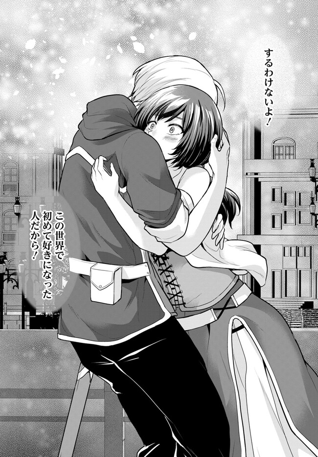 Yuusha ni Zenbu Ubawareta Ore wa Yuusha no Hahaoya to Party wo Kumimashita! Chap 3 - Next Chap 4