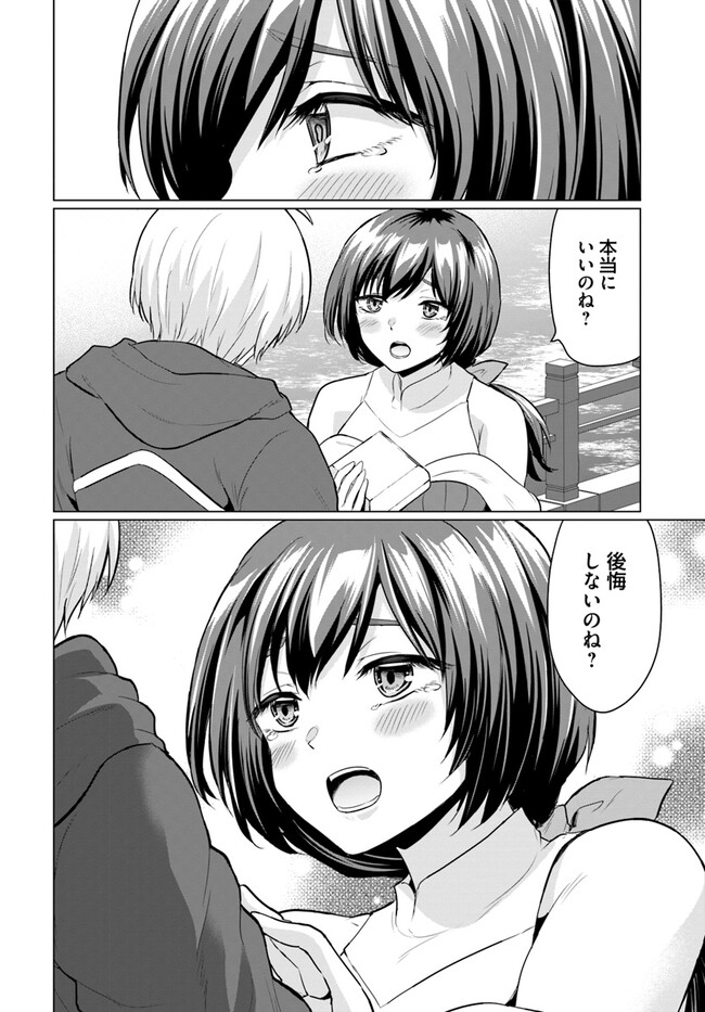 Yuusha ni Zenbu Ubawareta Ore wa Yuusha no Hahaoya to Party wo Kumimashita! Chap 3 - Next Chap 4