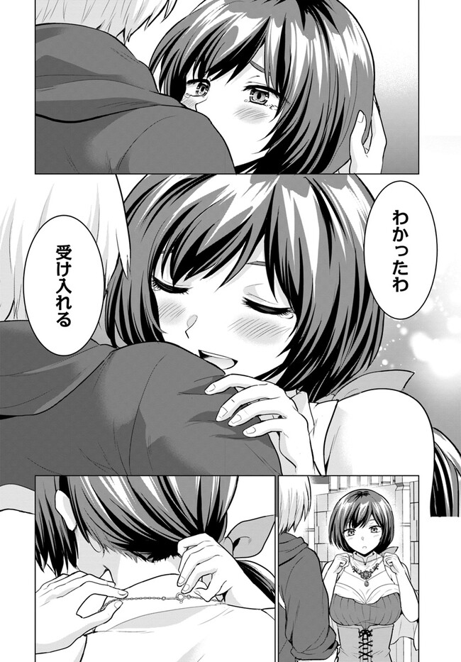 Yuusha ni Zenbu Ubawareta Ore wa Yuusha no Hahaoya to Party wo Kumimashita! Chap 3 - Next Chap 4