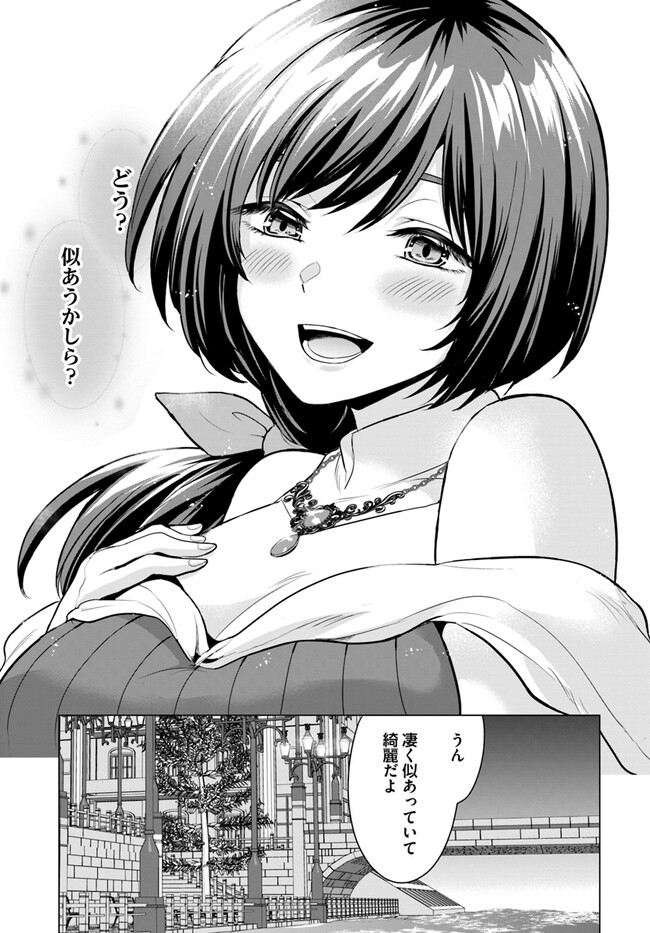 Yuusha ni Zenbu Ubawareta Ore wa Yuusha no Hahaoya to Party wo Kumimashita! Chap 3 - Next Chap 4