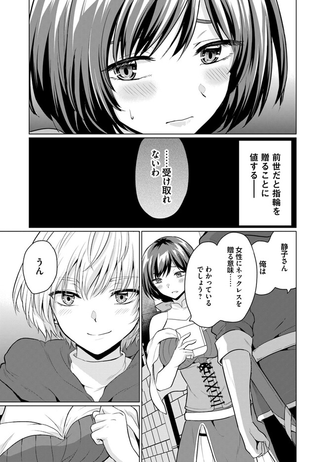 Yuusha ni Zenbu Ubawareta Ore wa Yuusha no Hahaoya to Party wo Kumimashita! Chap 3 - Next Chap 4