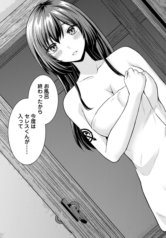 Yuusha ni Zenbu Ubawareta Ore wa Yuusha no Hahaoya to Party wo Kumimashita! Chap 3 - Next Chap 4