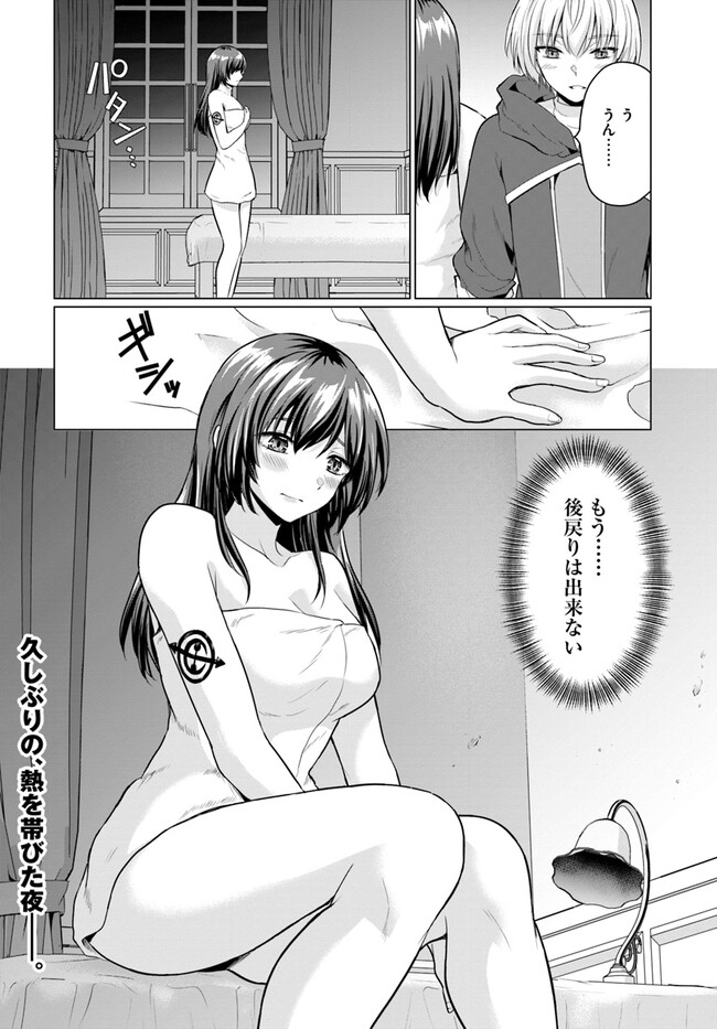 Yuusha ni Zenbu Ubawareta Ore wa Yuusha no Hahaoya to Party wo Kumimashita! Chap 3 - Next Chap 4