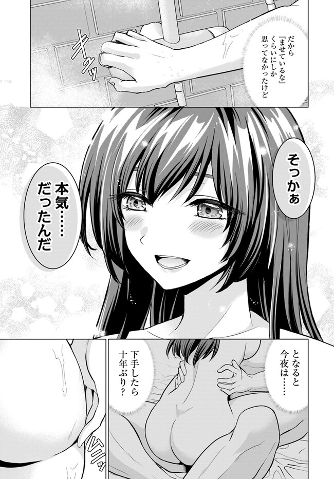 Yuusha ni Zenbu Ubawareta Ore wa Yuusha no Hahaoya to Party wo Kumimashita! Chap 3 - Next Chap 4