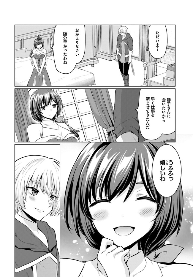 Yuusha ni Zenbu Ubawareta Ore wa Yuusha no Hahaoya to Party wo Kumimashita! Chap 3 - Next Chap 4