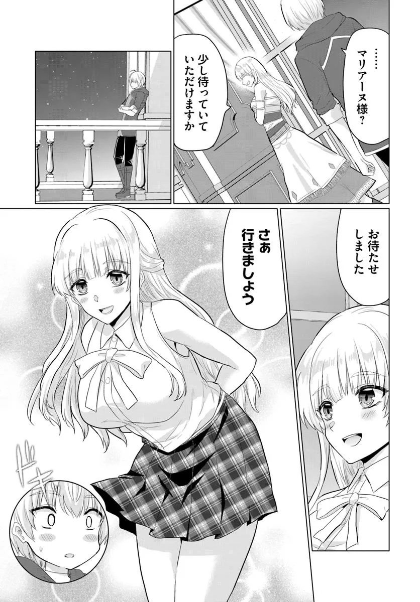 Yuusha ni Zenbu Ubawareta Ore wa Yuusha no Hahaoya to Party wo Kumimashita! Chap 30 - Next Chap 31