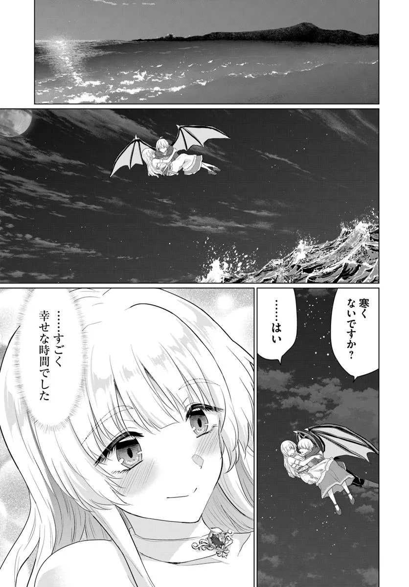 Yuusha ni Zenbu Ubawareta Ore wa Yuusha no Hahaoya to Party wo Kumimashita! Chap 30 - Next Chap 31