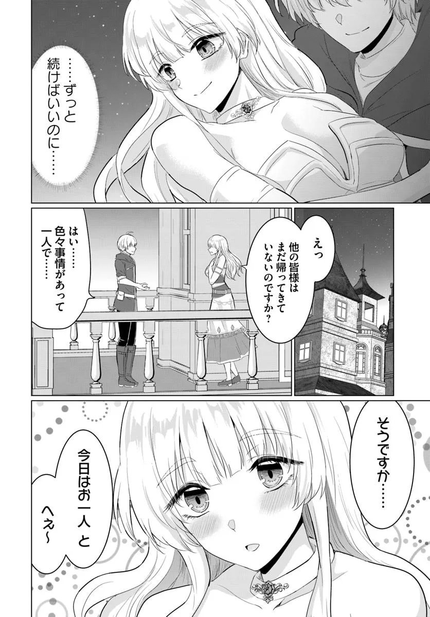 Yuusha ni Zenbu Ubawareta Ore wa Yuusha no Hahaoya to Party wo Kumimashita! Chap 30 - Next Chap 31