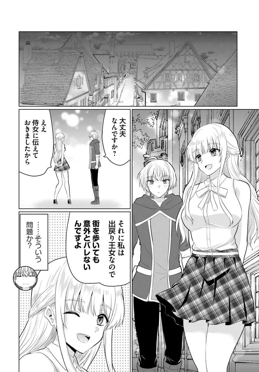 Yuusha ni Zenbu Ubawareta Ore wa Yuusha no Hahaoya to Party wo Kumimashita! Chap 30 - Next Chap 31