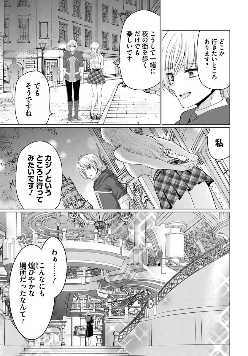 Yuusha ni Zenbu Ubawareta Ore wa Yuusha no Hahaoya to Party wo Kumimashita! Chap 30 - Next Chap 31