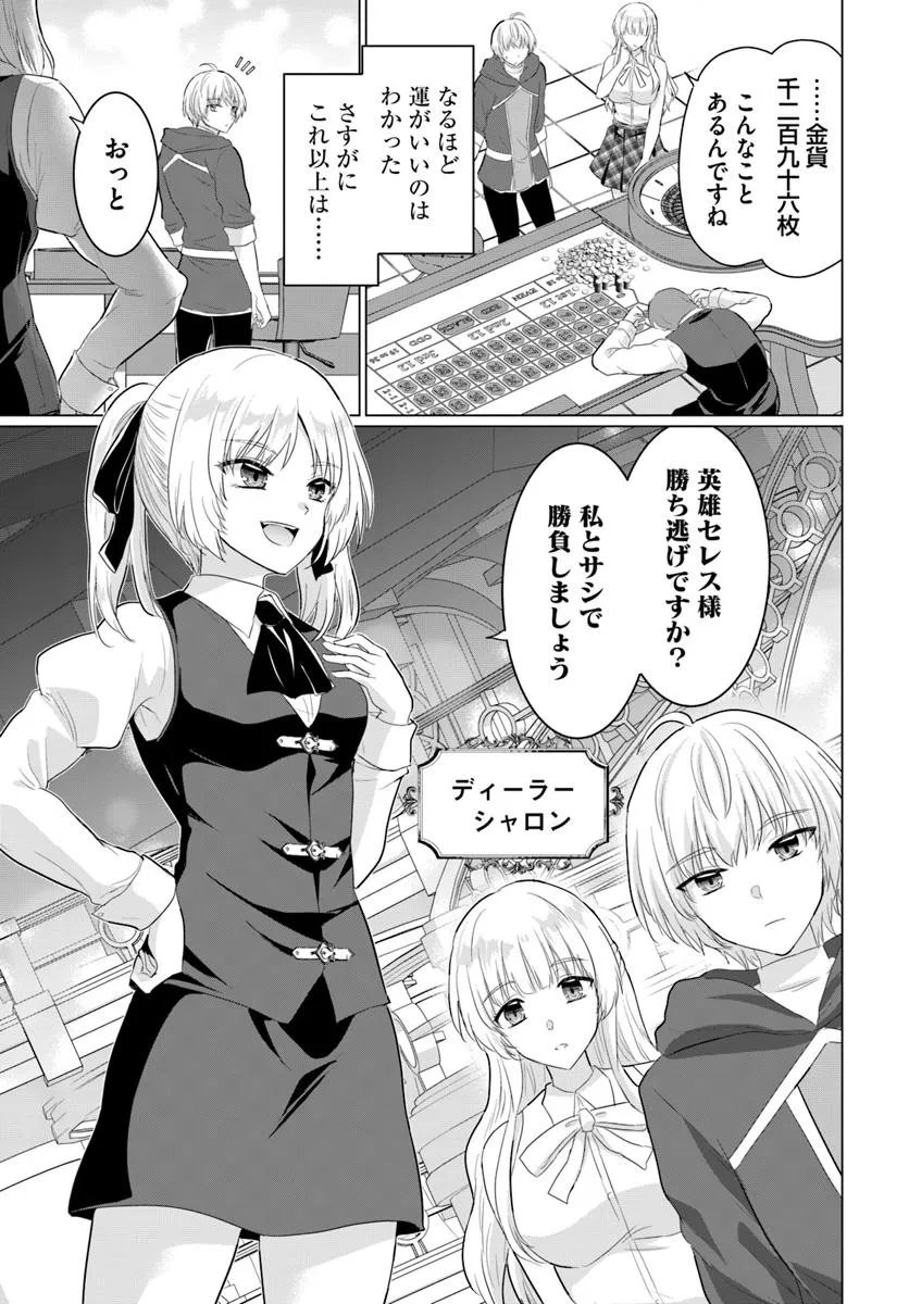 Yuusha ni Zenbu Ubawareta Ore wa Yuusha no Hahaoya to Party wo Kumimashita! Chap 30 - Next Chap 31