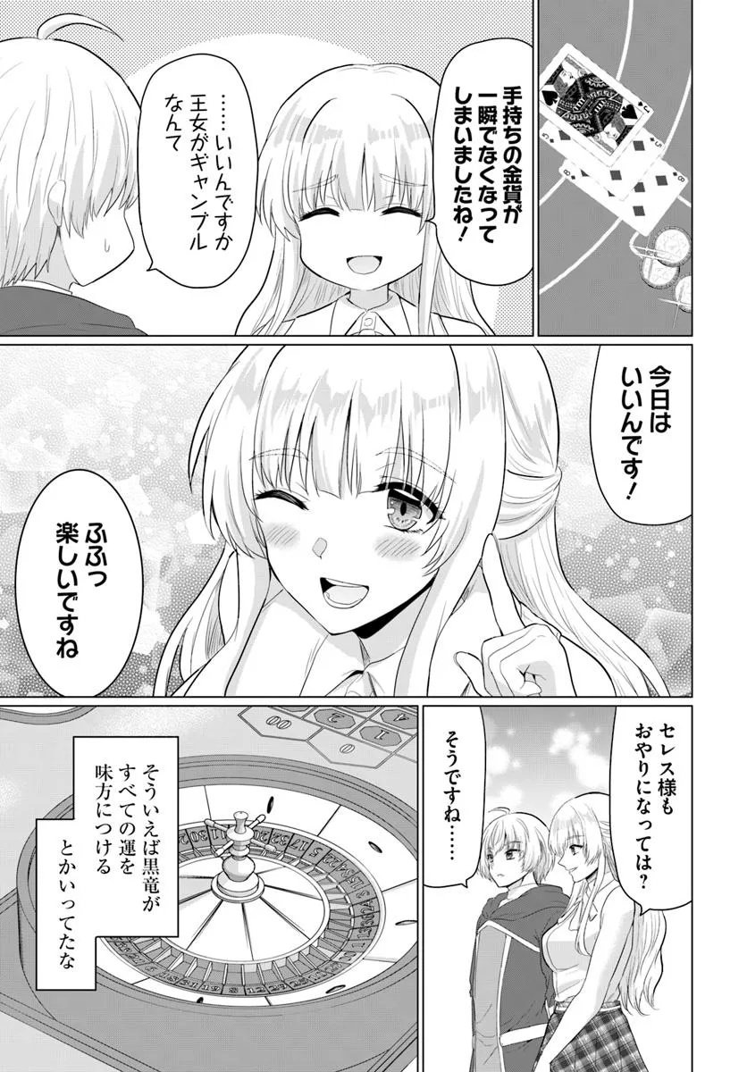 Yuusha ni Zenbu Ubawareta Ore wa Yuusha no Hahaoya to Party wo Kumimashita! Chap 30 - Next Chap 31