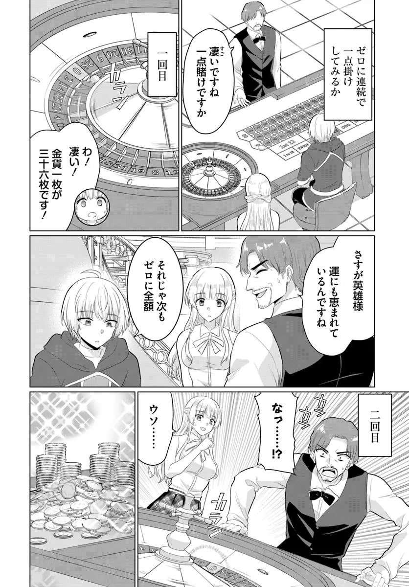 Yuusha ni Zenbu Ubawareta Ore wa Yuusha no Hahaoya to Party wo Kumimashita! Chap 30 - Next Chap 31