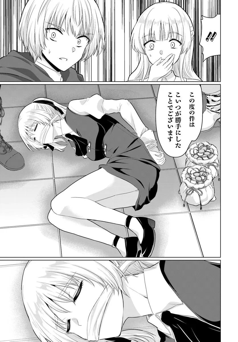Yuusha ni Zenbu Ubawareta Ore wa Yuusha no Hahaoya to Party wo Kumimashita! Chap 30 - Next Chap 31