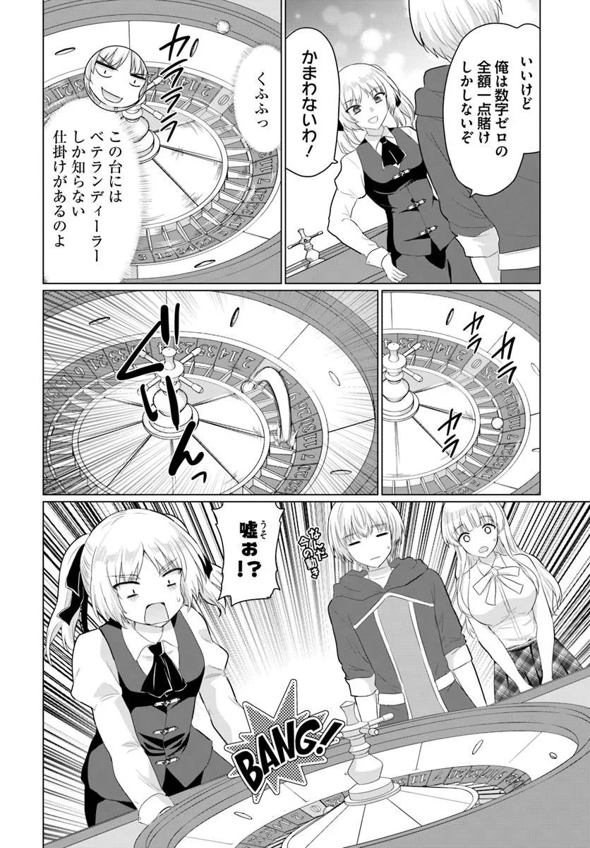 Yuusha ni Zenbu Ubawareta Ore wa Yuusha no Hahaoya to Party wo Kumimashita! Chap 30 - Next Chap 31