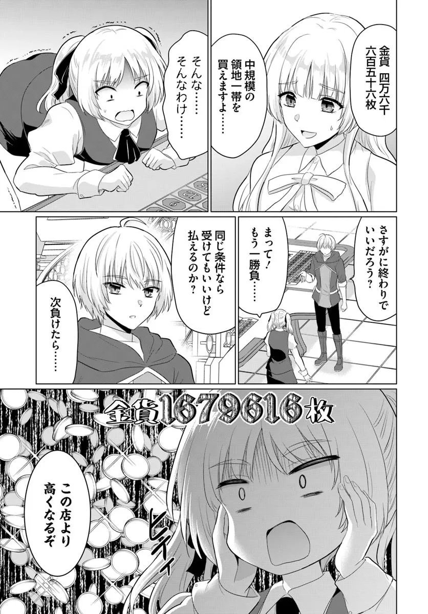 Yuusha ni Zenbu Ubawareta Ore wa Yuusha no Hahaoya to Party wo Kumimashita! Chap 30 - Next Chap 31