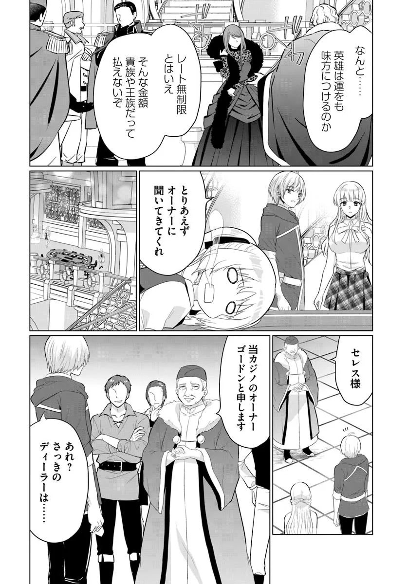 Yuusha ni Zenbu Ubawareta Ore wa Yuusha no Hahaoya to Party wo Kumimashita! Chap 30 - Next Chap 31