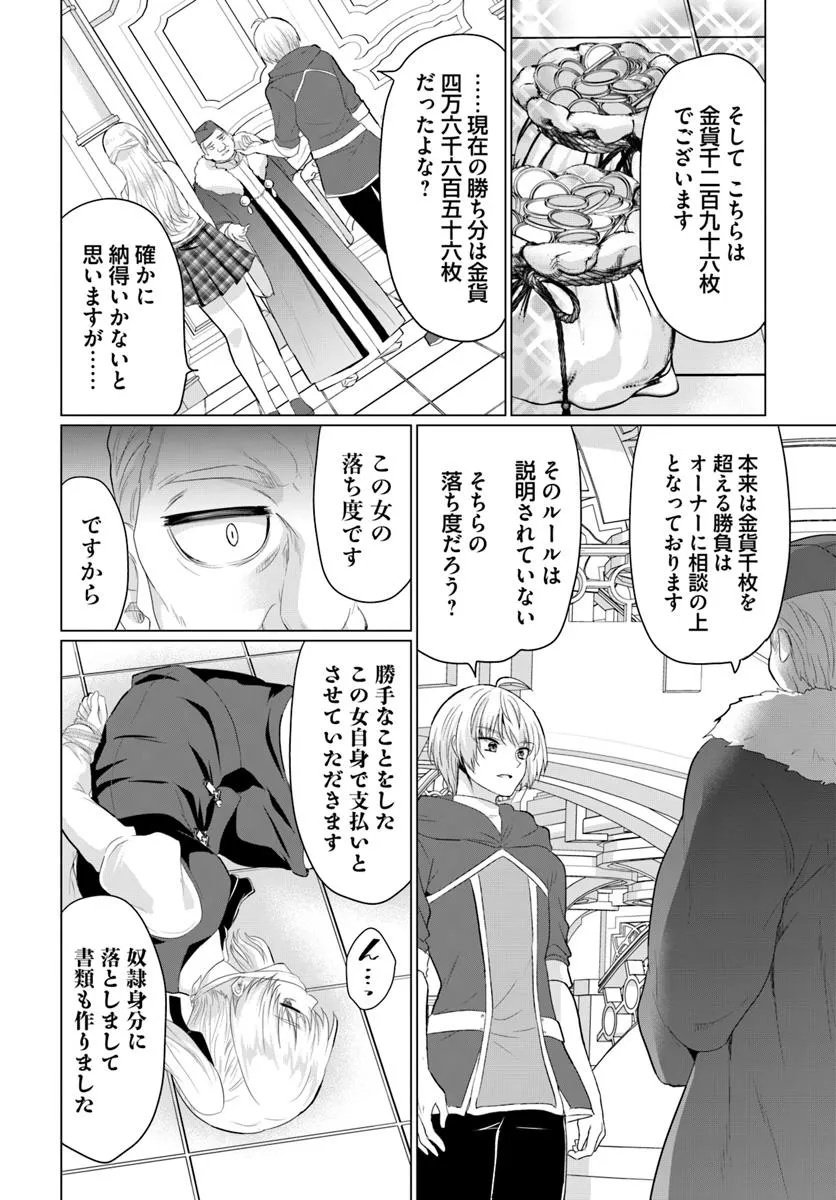 Yuusha ni Zenbu Ubawareta Ore wa Yuusha no Hahaoya to Party wo Kumimashita! Chap 30 - Next Chap 31