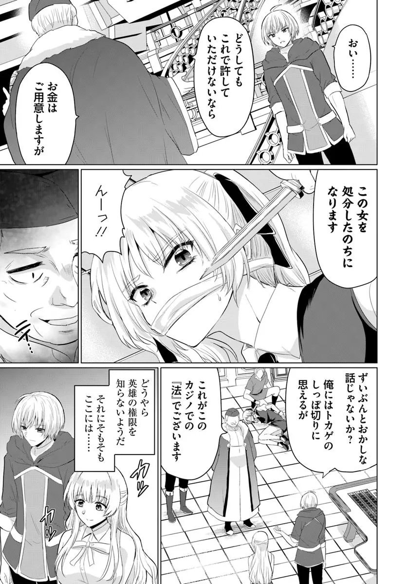 Yuusha ni Zenbu Ubawareta Ore wa Yuusha no Hahaoya to Party wo Kumimashita! Chap 30 - Next Chap 31