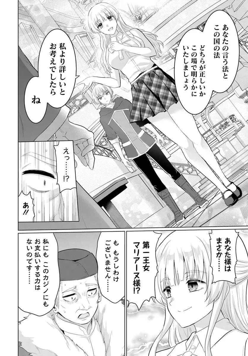 Yuusha ni Zenbu Ubawareta Ore wa Yuusha no Hahaoya to Party wo Kumimashita! Chap 30 - Next Chap 31